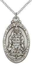 STERLING SILVER JEWISH PROTECTION PENDANT WITH CHAIN - 1 1/8" x 5/8"