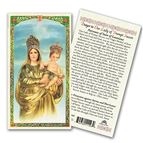 LAMINATED HOLY CARD - OUR LADY OF PROMPT SUCCOR