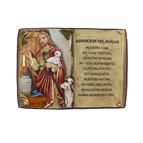 PLACA DE BENDICIÓN DEL HOGAR - 6”